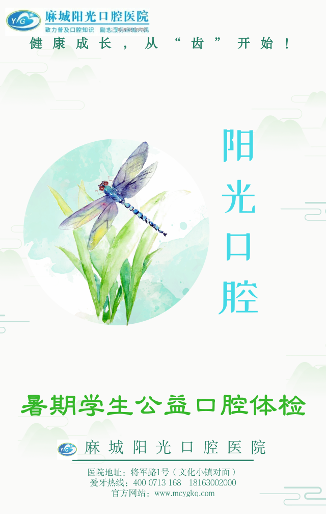 來(lái)陽(yáng)光口腔，矯正牙齒
